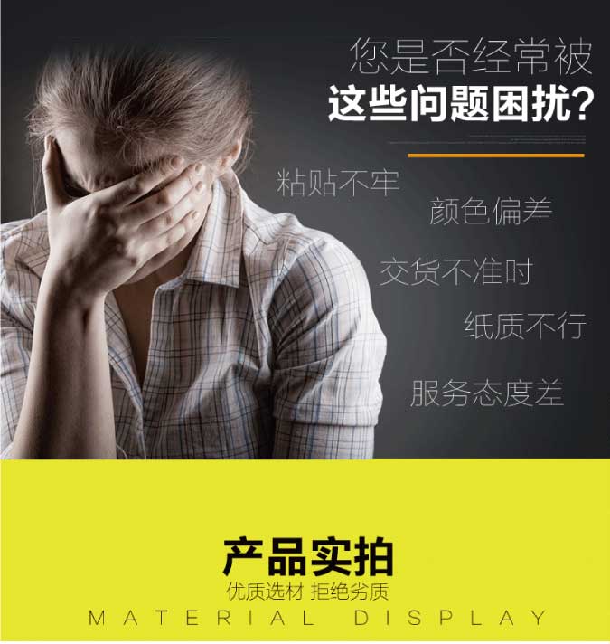 异形不干胶万搏（中国）有限公司官网定制